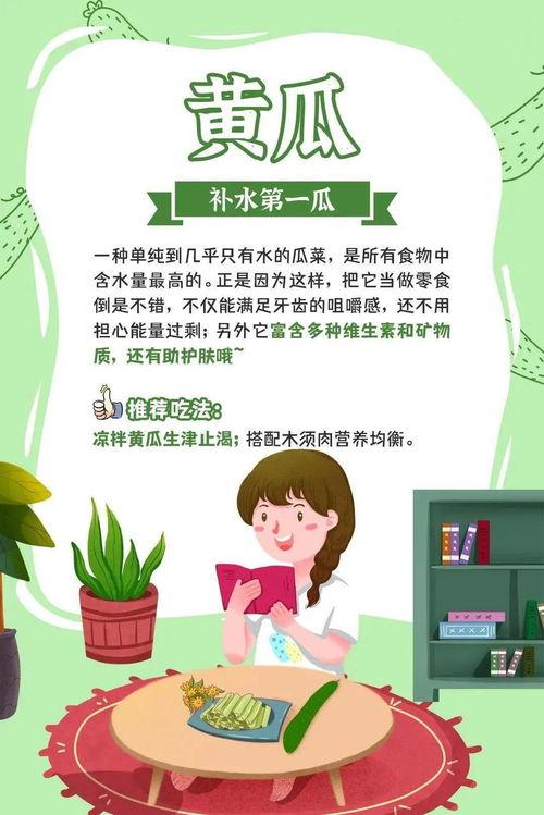 吃瓜群众怎么减肥的,健康瘦身，快乐生活