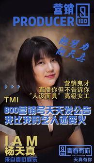 杨天真吃瓜群众是谁啊,吃瓜群众背后的真实身份