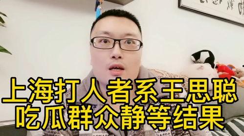 吃瓜群众结局是什么意思,结局揭秘，真相大白