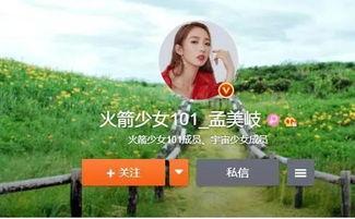 吴宣仪孟美岐吃瓜群众,揭秘娱乐圈的甜蜜与争议