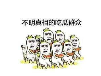 吃瓜群众属于什么群体,网络时代的围观者群体画像