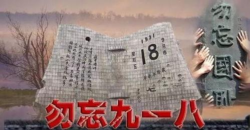 吃瓜群众勿忘国耻图片,吃瓜群众共忆民族荣光