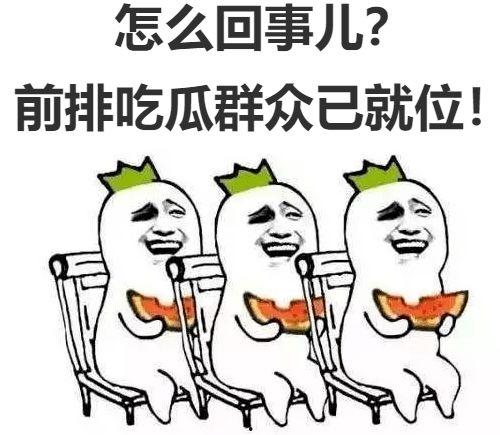 吃瓜群众速速围观,揭秘热门事件背后的真相