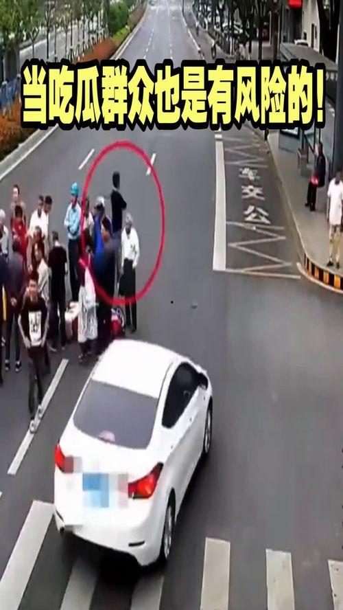 车祸当吃瓜群众怎么办,吃瓜群众如何理智围观