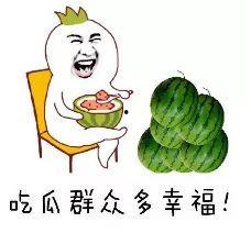 做为合格的吃瓜群众,理性围观，智慧解读