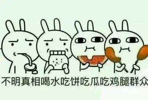 2.14事件吃瓜群众,吃瓜群众视角下的网络热议风云”