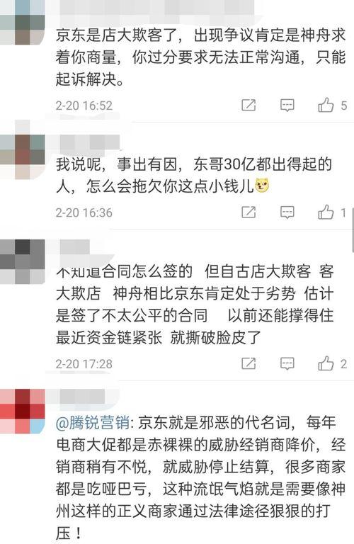京东直播吃瓜群众视频下载