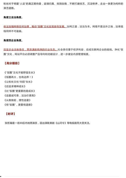 吃瓜群众的作文怎么写,吃瓜群众视角下的社会百态