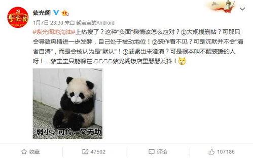 吃瓜群众眼睛是雪亮的