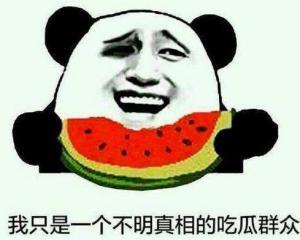 王云吃瓜群众是真的吗,吃瓜群众的真实身份揭秘