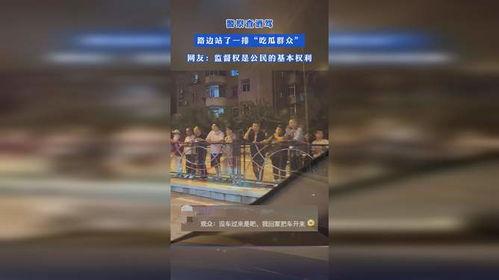 吃瓜群众站成一排图片