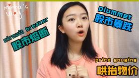 做一位吃瓜群众的人英语